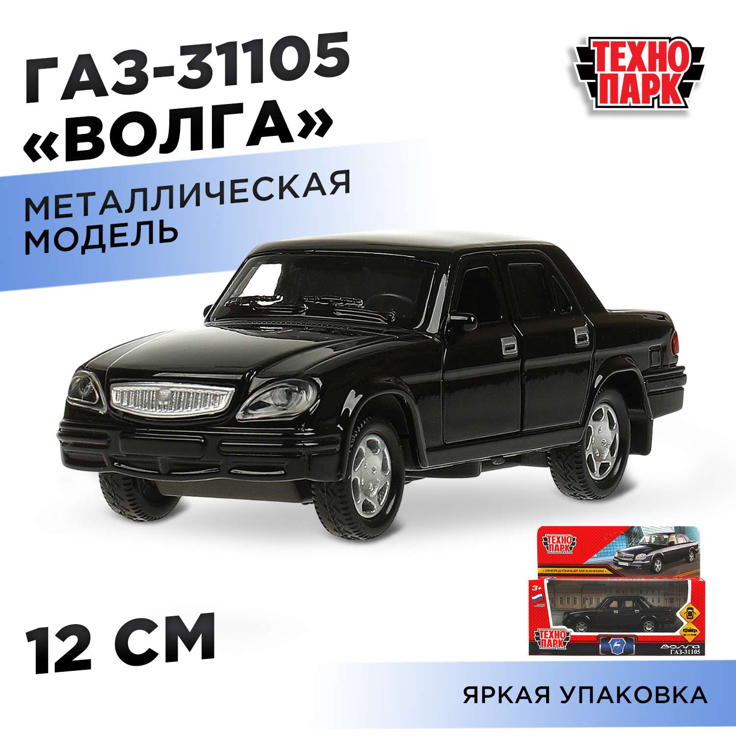 Автомобиль Технопарк ГАЗ Волга 369117 - фото 1