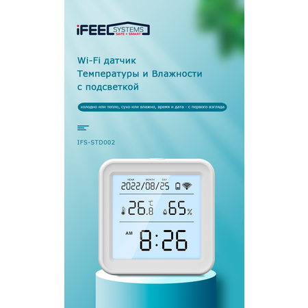 Цифровая метеостанция iFEEL Comby IFS-STD002 с WiFi датчиком температуры влажности часами и календарём