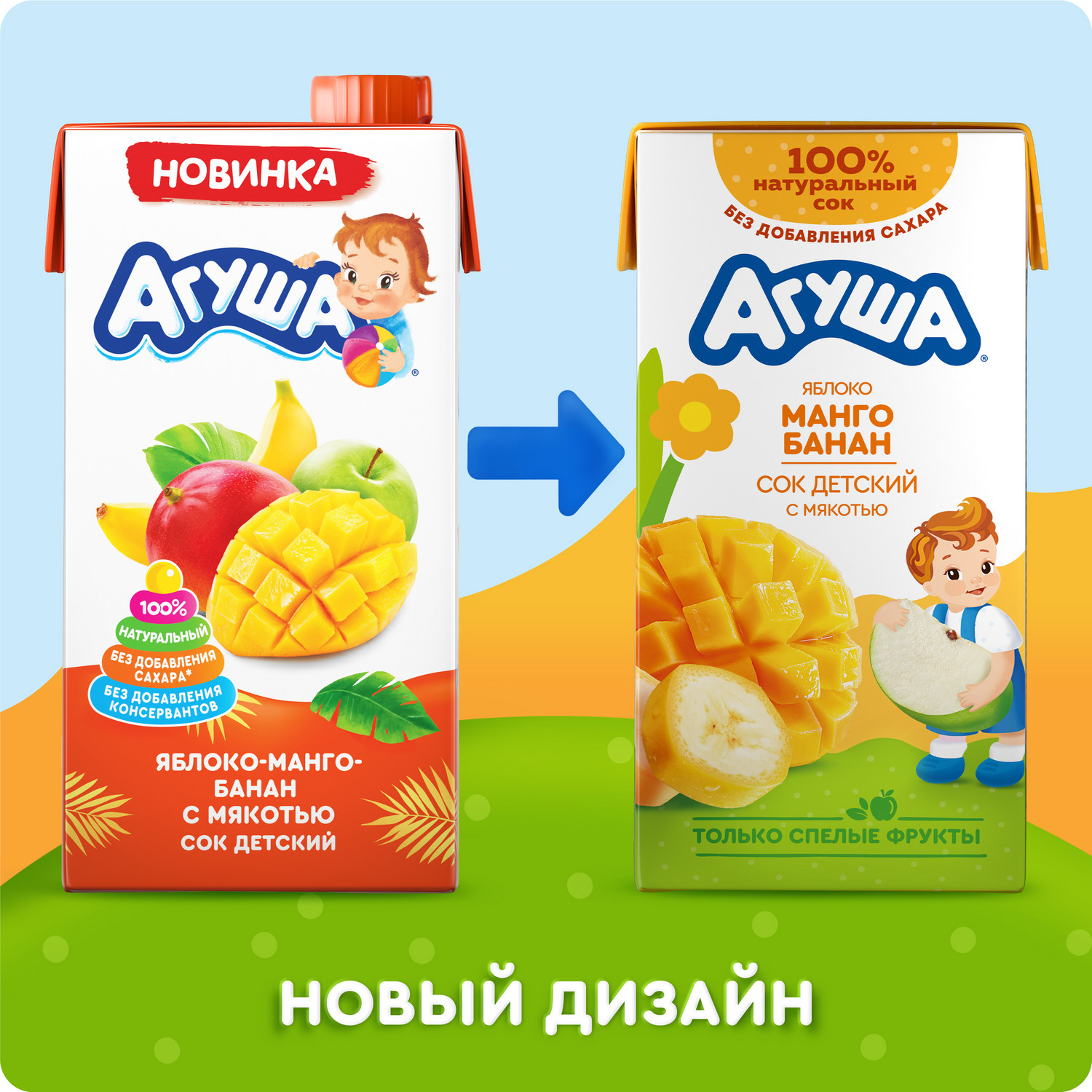 Сок Агуша Яблоко-Манго-Банан с 3 лет 0.5 л - фото 3