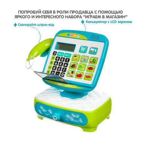Игровой набор Bondibon касса, продукты, тележки и корзинки