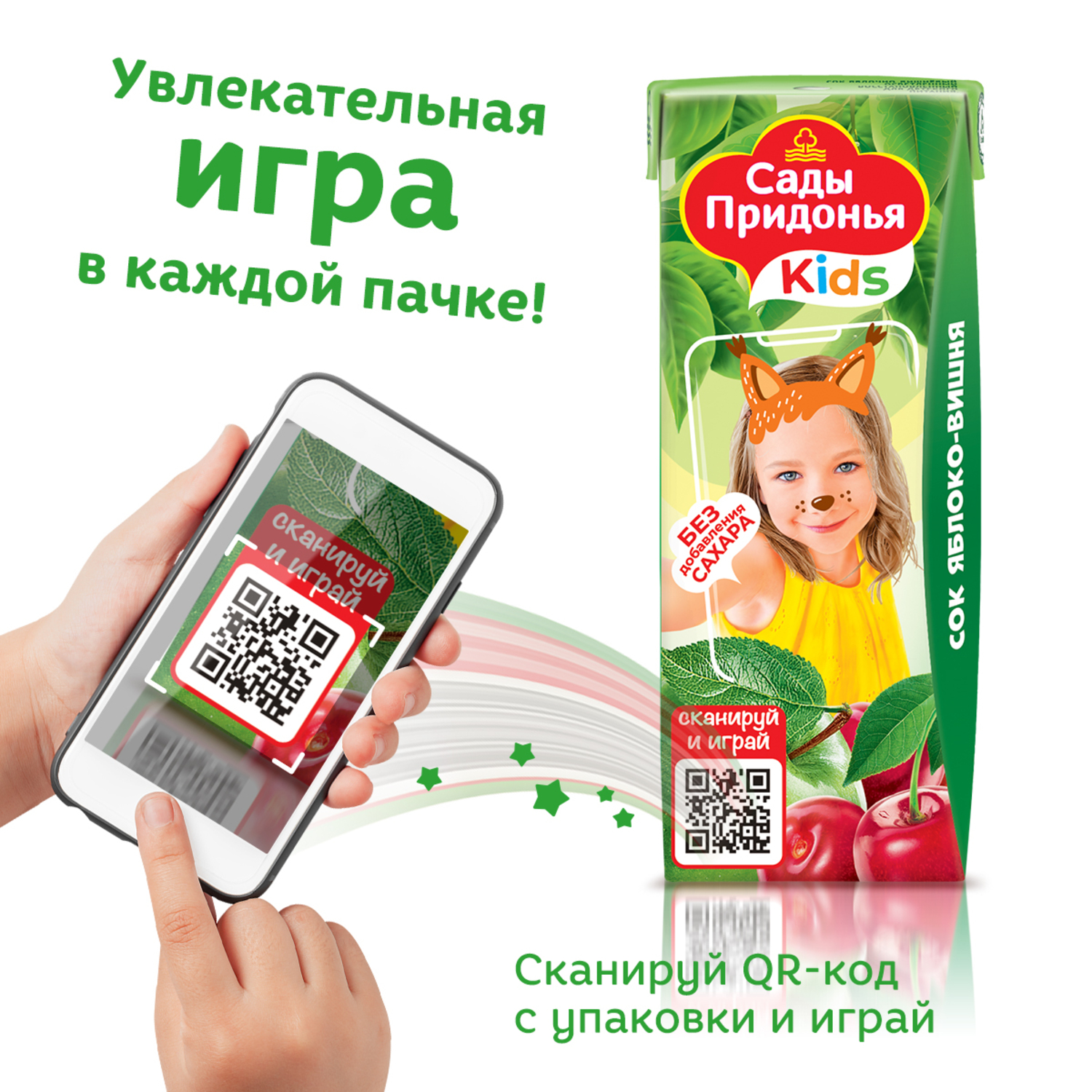 Сок Сады Придонья Яблоко-вишня с 5 мес 0.2 л - фото 4