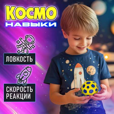 Детский мяч Крутой Замес 5 см