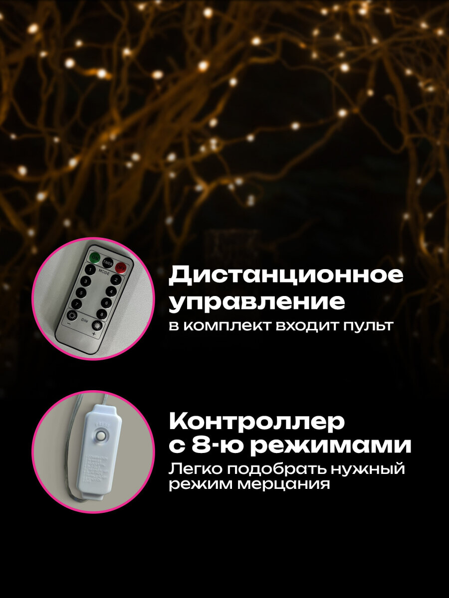 Гирлянда новогодняя Золотая сказка конский хвост уличная на дом и елку 3 м от сети светодиодная - фото 2