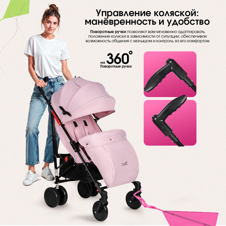 Коляска прогулочная Costa Koda розовый