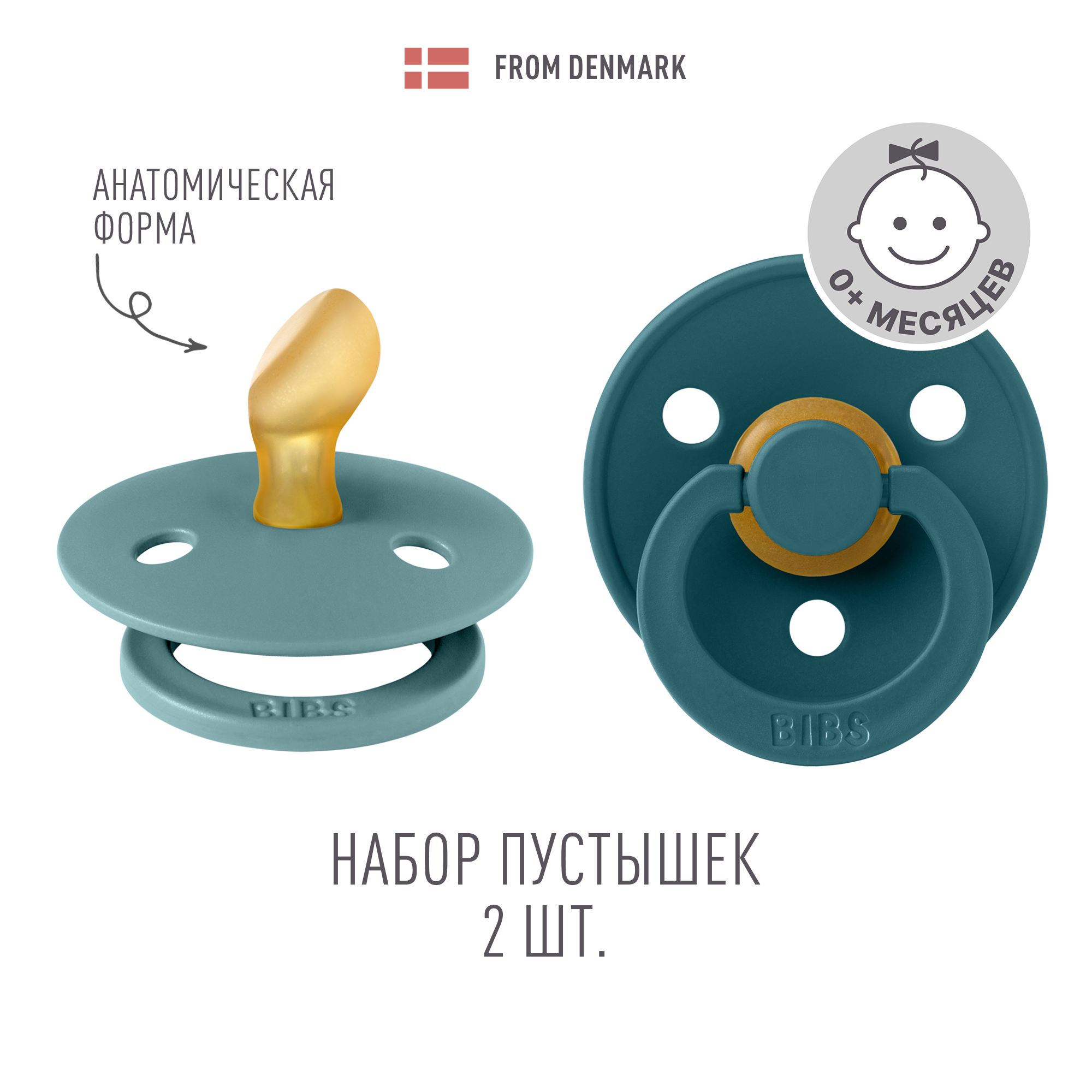 Пустышка BIBS от 0 мес. 2 шт. - фото 1