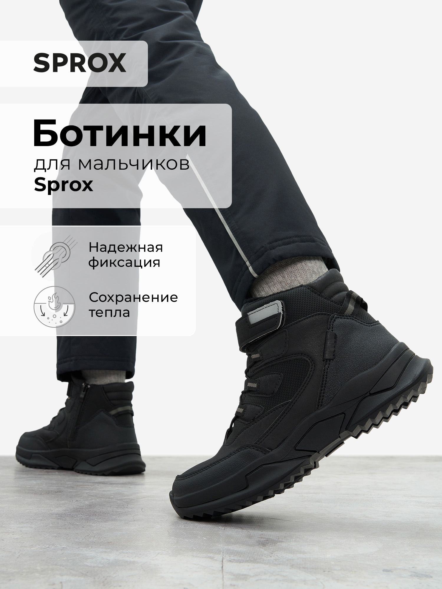 Ботинки SPROX B960170S7O-BLK - фото 3
