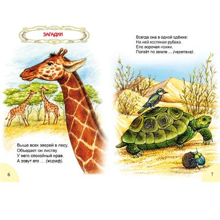 Книга Алтей Весёлые денёчки. Стихи для малышей