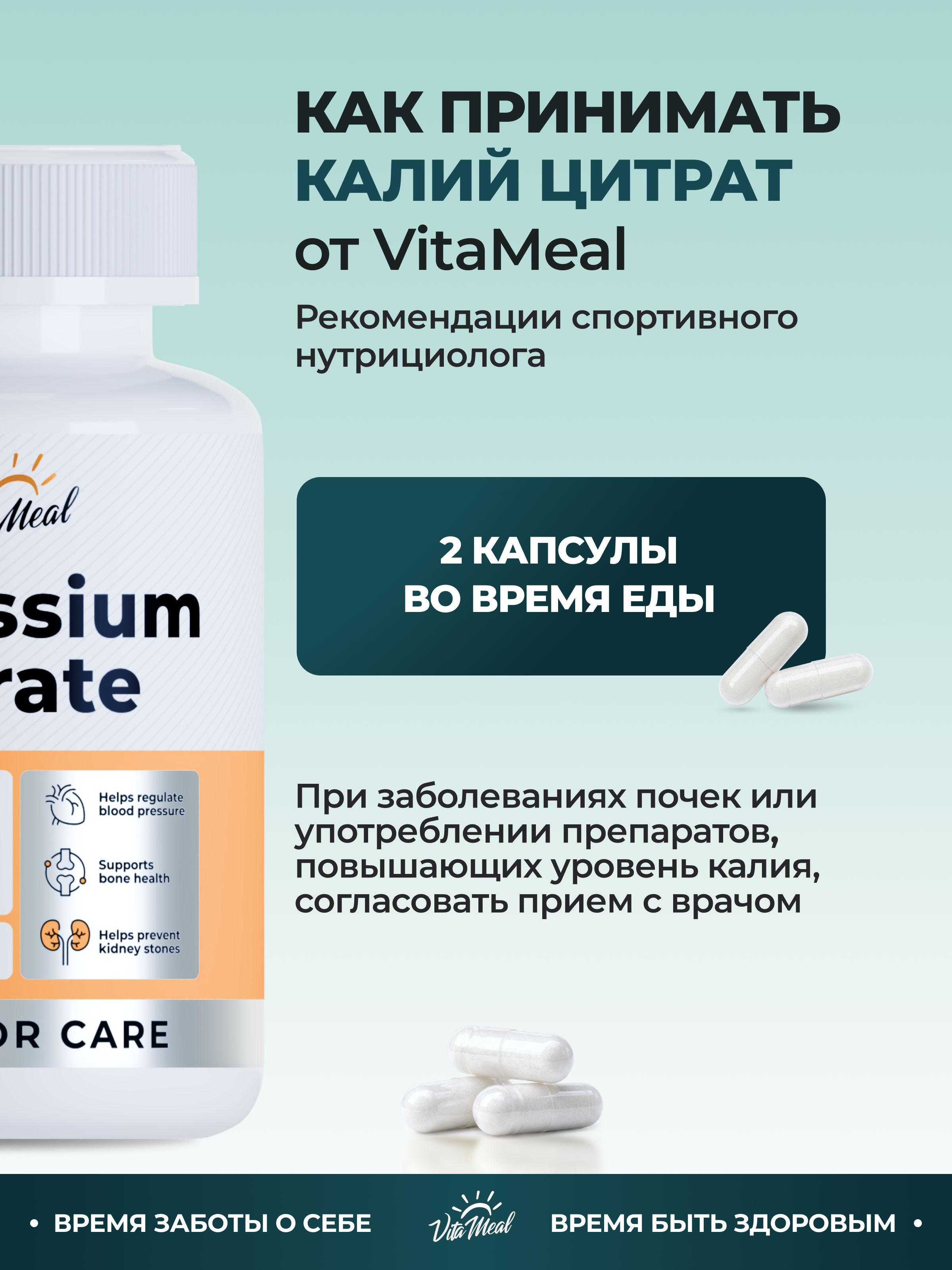 Биологически активная добавка VitaMeal Калий цитрат 1340 мг для костей сердца и сосудов 180 капсул - фото 10