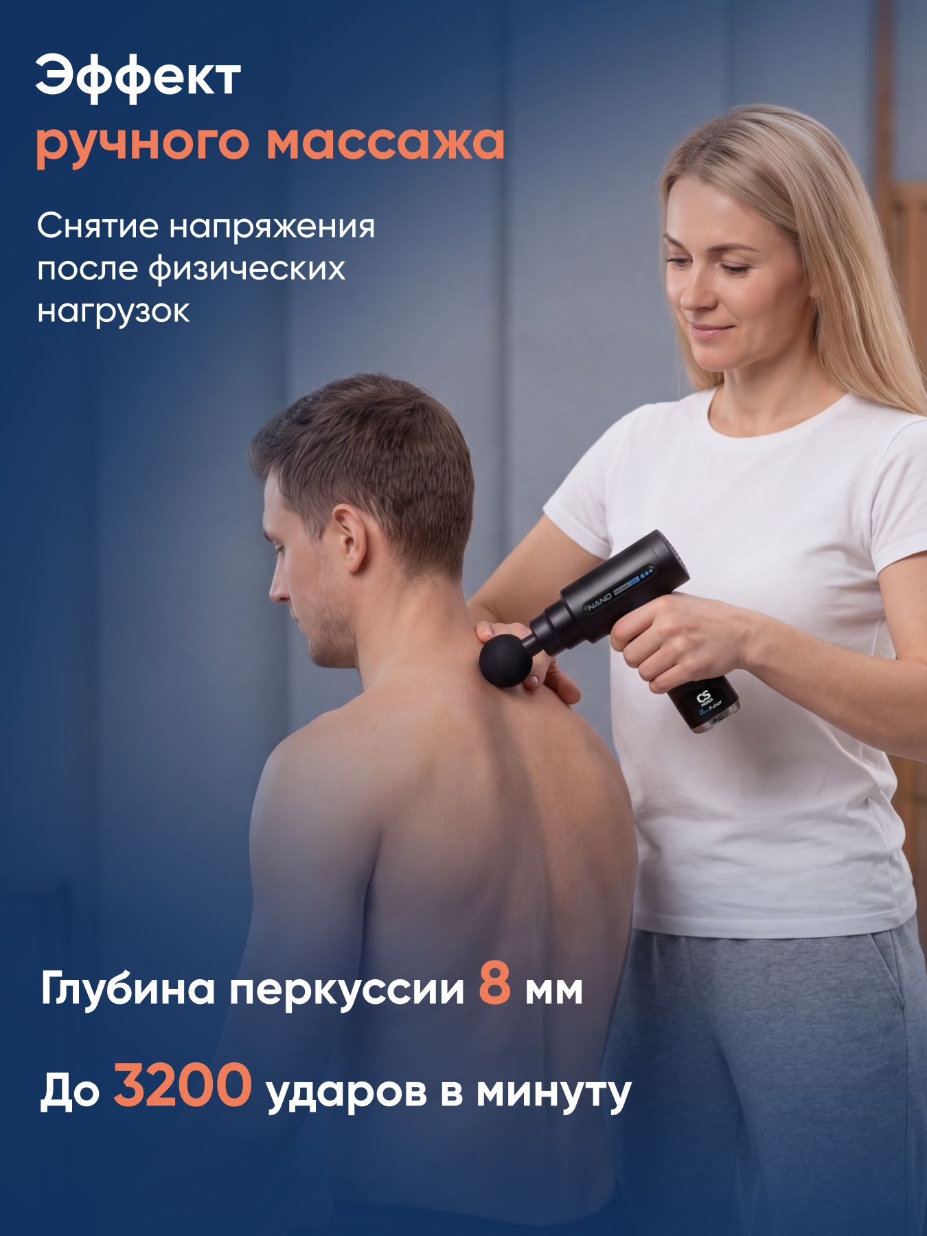 Вибромассажер CS MEDICA VibraPulsar CS-v9 NANO Massage Gun - фото 3