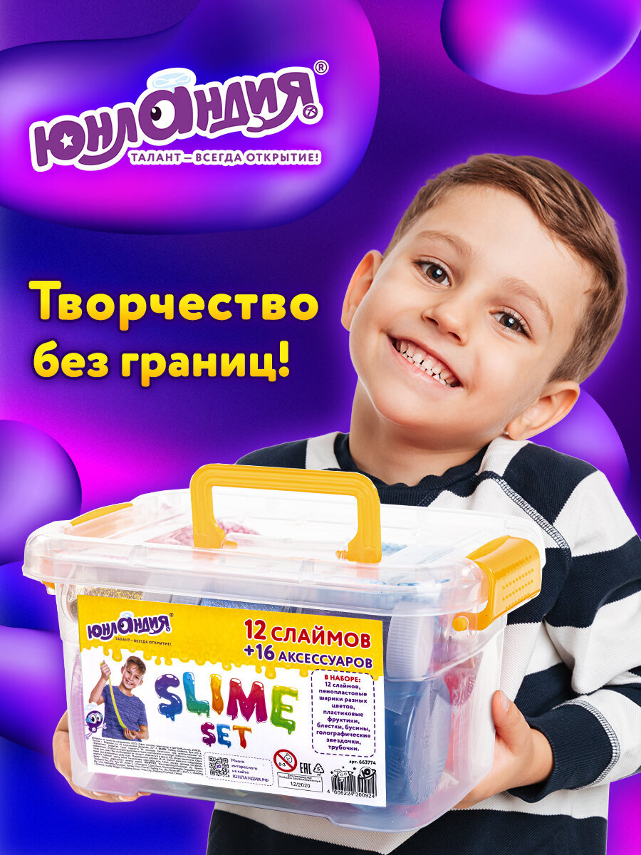 Игрушка-антистресс Юнландия слайм - фото 8