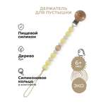 Клипса для пустышки BUBA KIDS