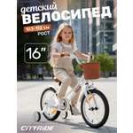 Двухколесный велосипед CITYRIDE 16 дюймов