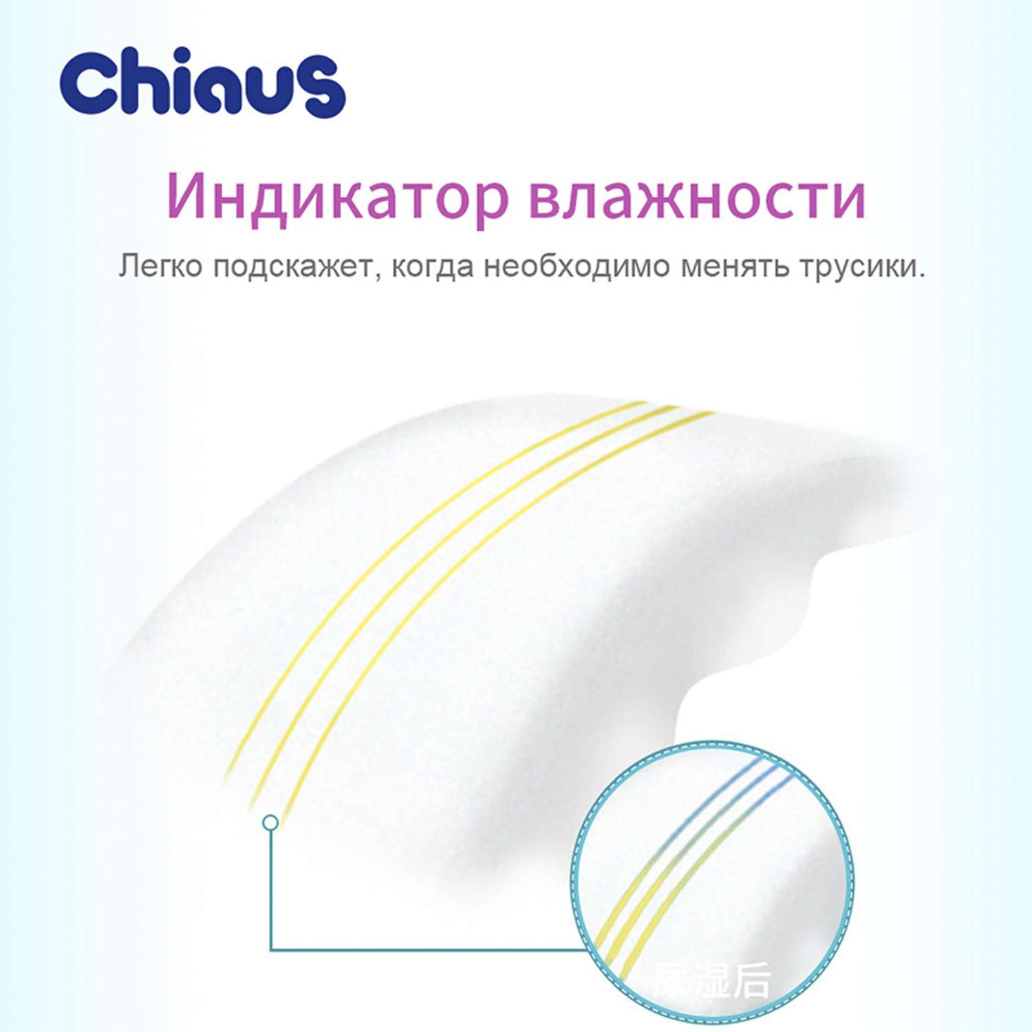 Трусики Chiaus XL (12-17 кг) 20 шт. - фото 5