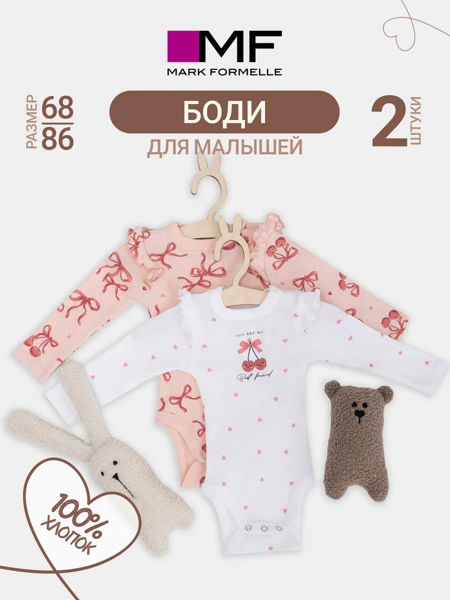 Боди 2 шт Mark Formelle (Марк Формэль) 13017-2/сердечки на белоснежном +бантики на персике - фото 2