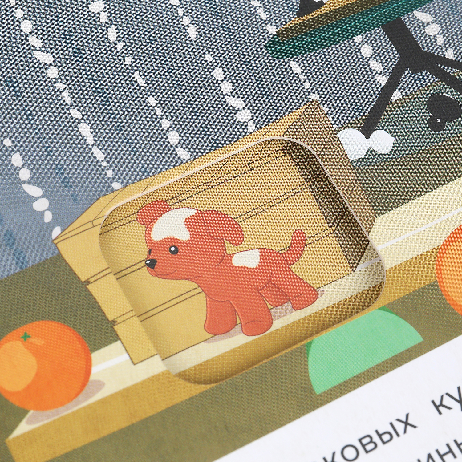 Книга УМка Чебурашка Дом Дружбы Чудо окошки - фото 4