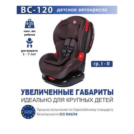 Автокресло BabyCare 1/2 (9-25 кг)