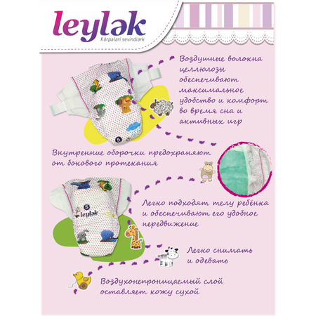Подгузники Leylek 4 17 шт.