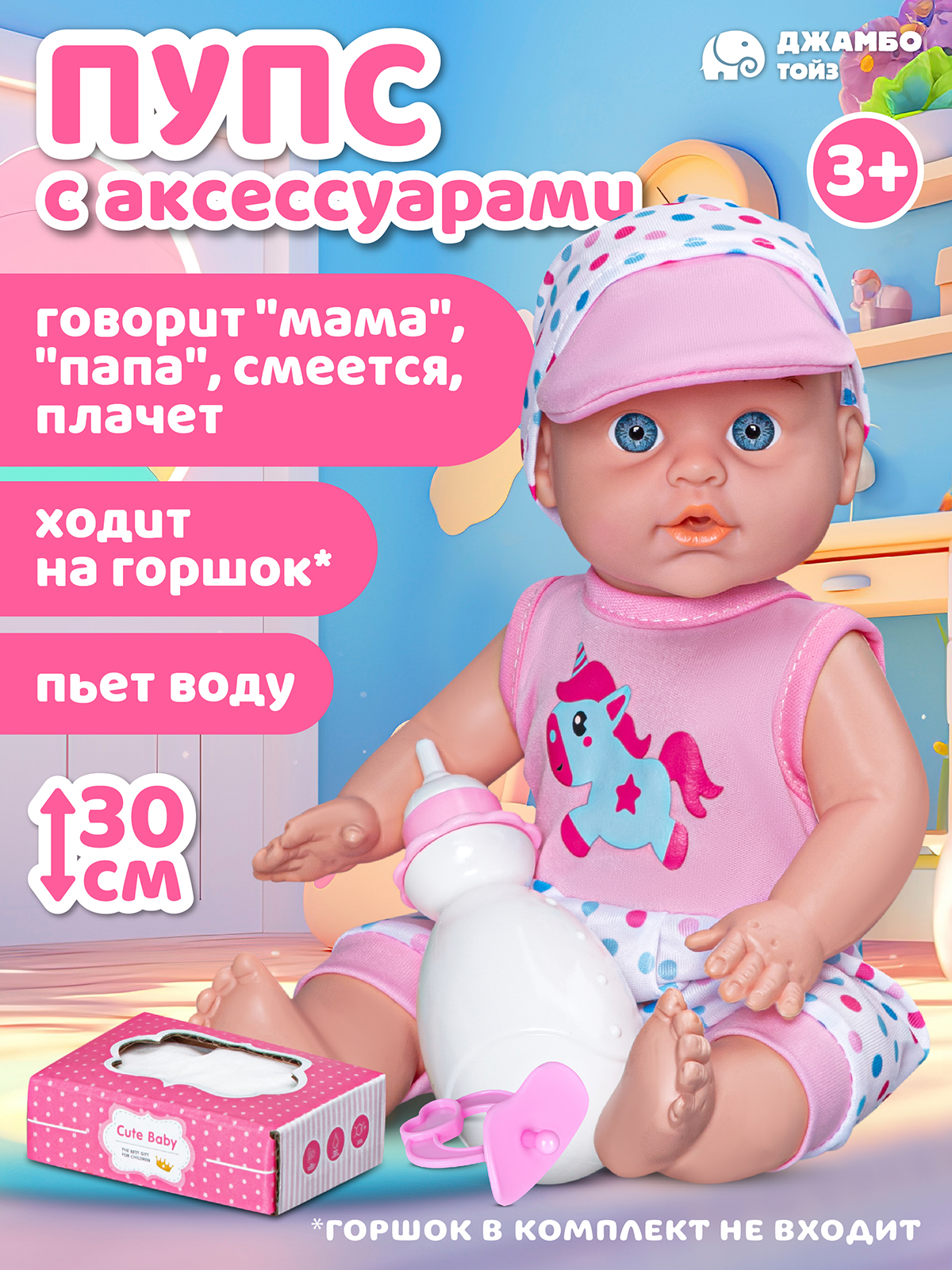 Кукла пупс AMORE BELLO высота 30 см JB0213239 - фото 1