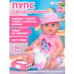 Кукла пупс AMORE BELLO высота 30 см