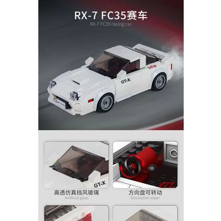 Конструктор Mould King Спорткар Mazda RX-7 блочный
