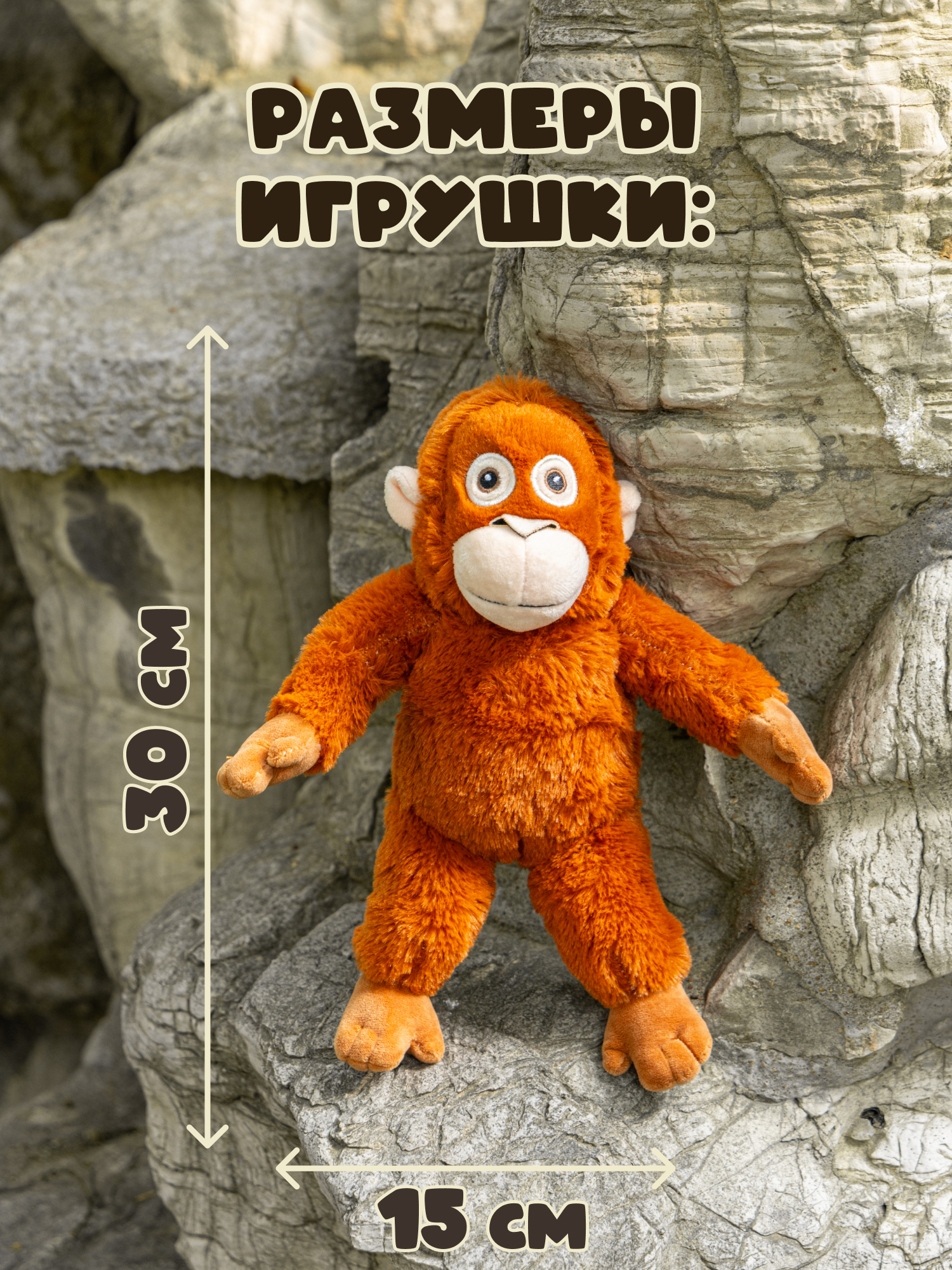 Мягкая игрушка Snuggles Обезьянка - фото 4