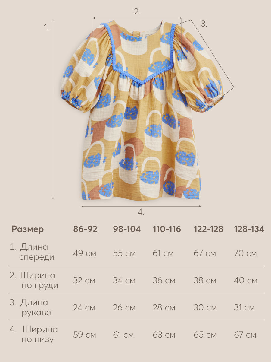 Платье Happy Baby 88132_flower-basket - фото 9