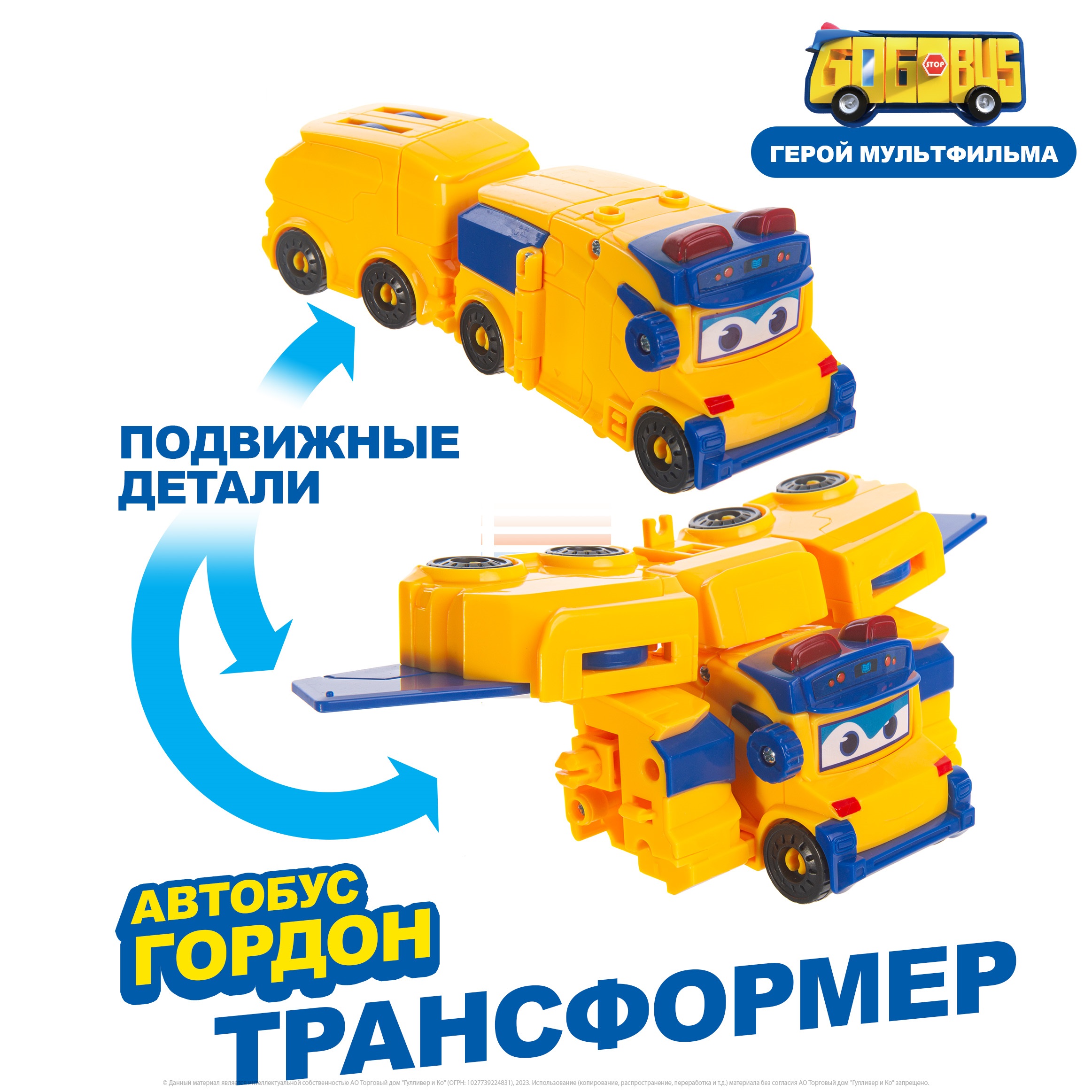 Автобус GoGo Bus YS3043A - фото 1