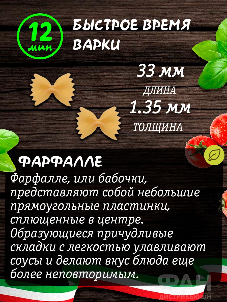 Макароны Rummo Паста из твёрдых сортов пшеницы Классические Фарфалле n.85 3х500 г - фото 3