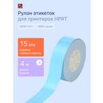 Наклейки HPRT для принтера T154-BU
