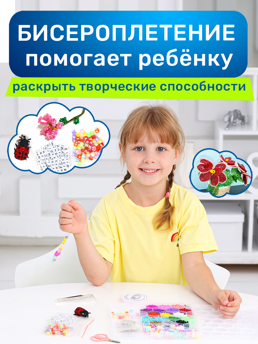 Набор для творчества Skytiger бисер - фото 11