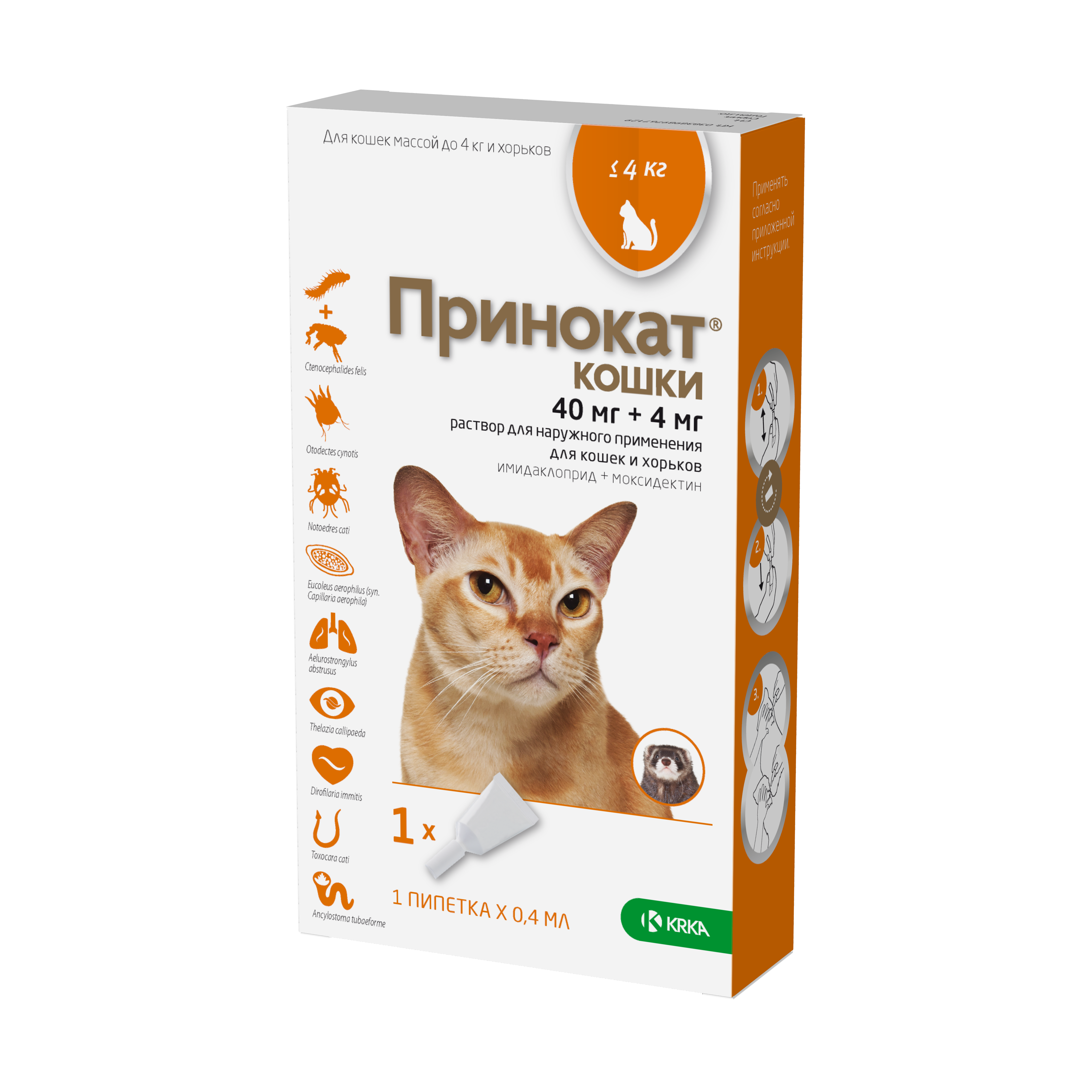 Капли на холку KRKA Принокат для кошек и хорьков до 4кг 40мг - фото 1