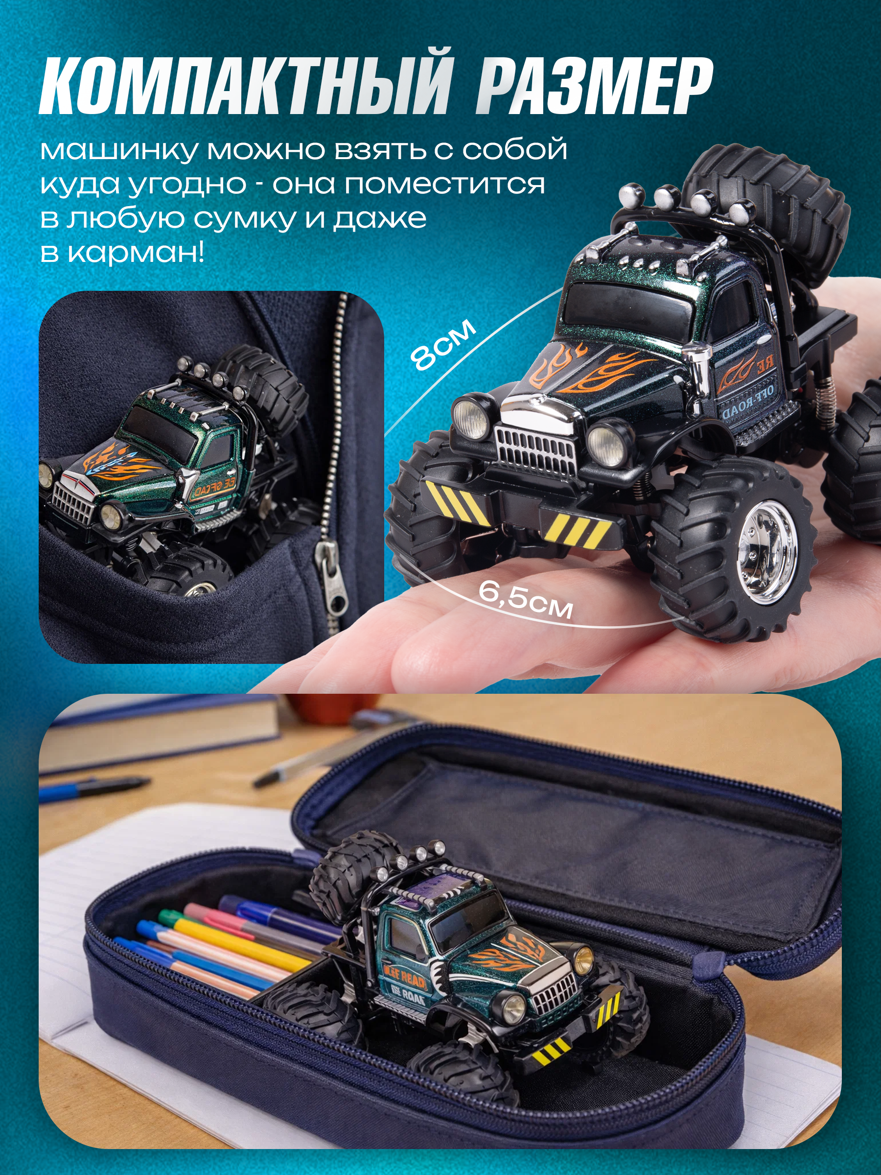 Автомобиль РУ BAZUMI Карманная машинка монстр трак 1:64 - фото 2