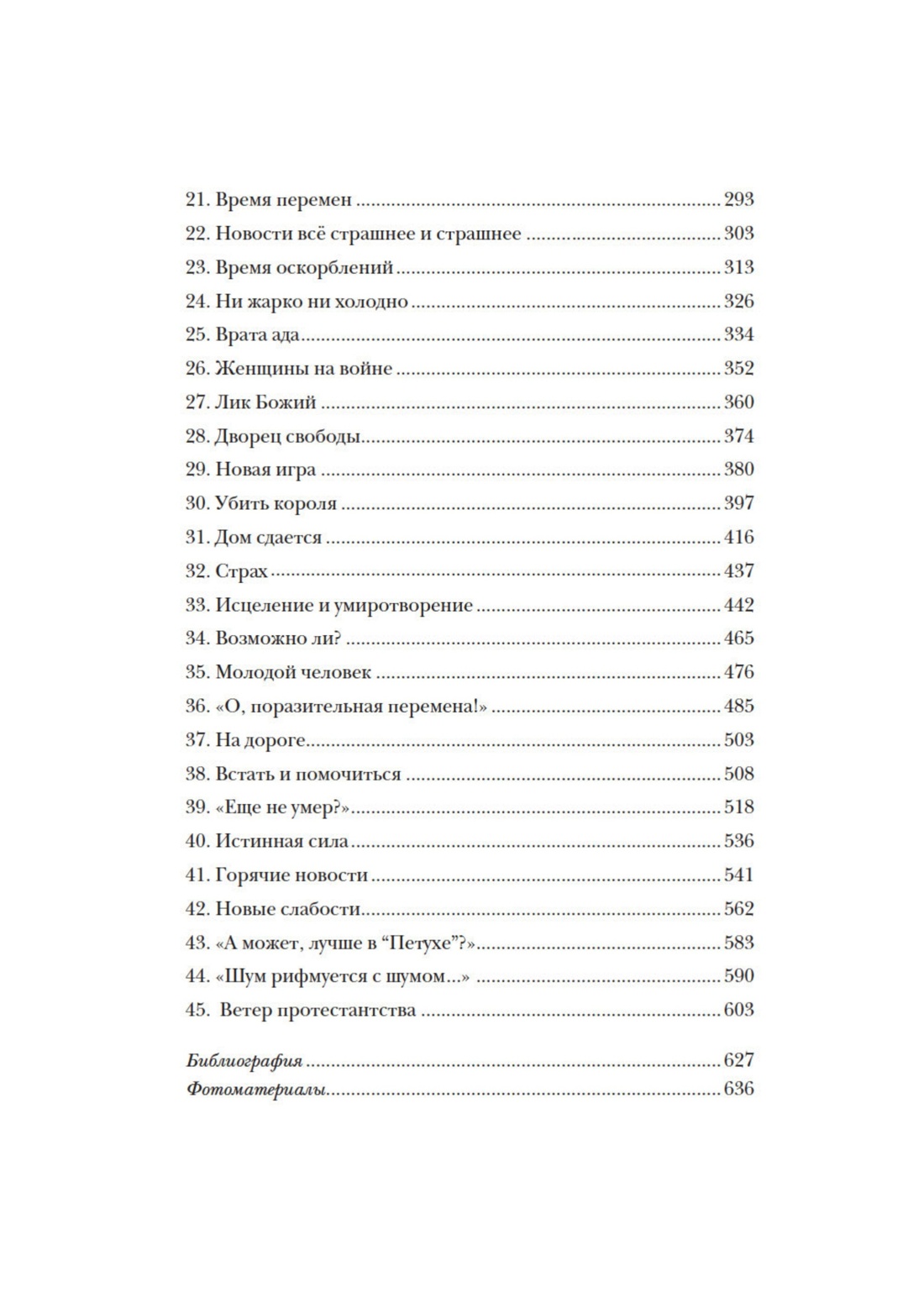 Книга КОЛИБРИ Англия. От основания до революции. Комплект из 3-х книг и набора открыток - фото 20