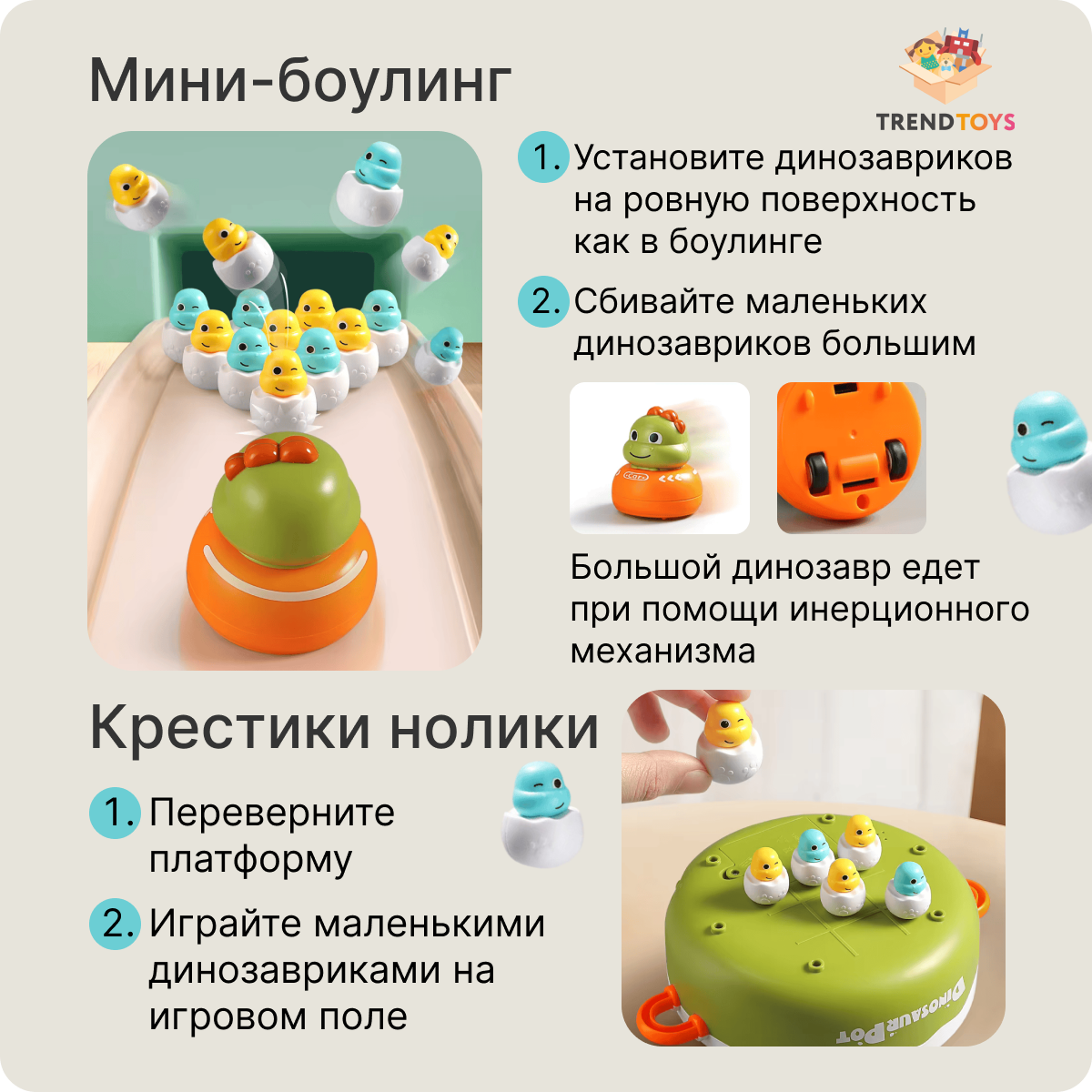 Настольная игра TrendToys Поймай динозавра - фото 4