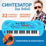 Синтезатор FAIRYMARY с микрофоном музыкальный