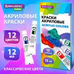 Краски акриловые Brauberg 12 цв.