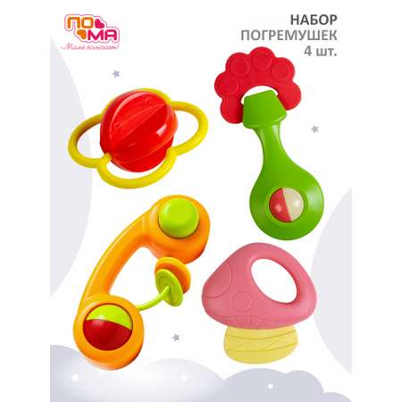 Игрушка Пома погремушка