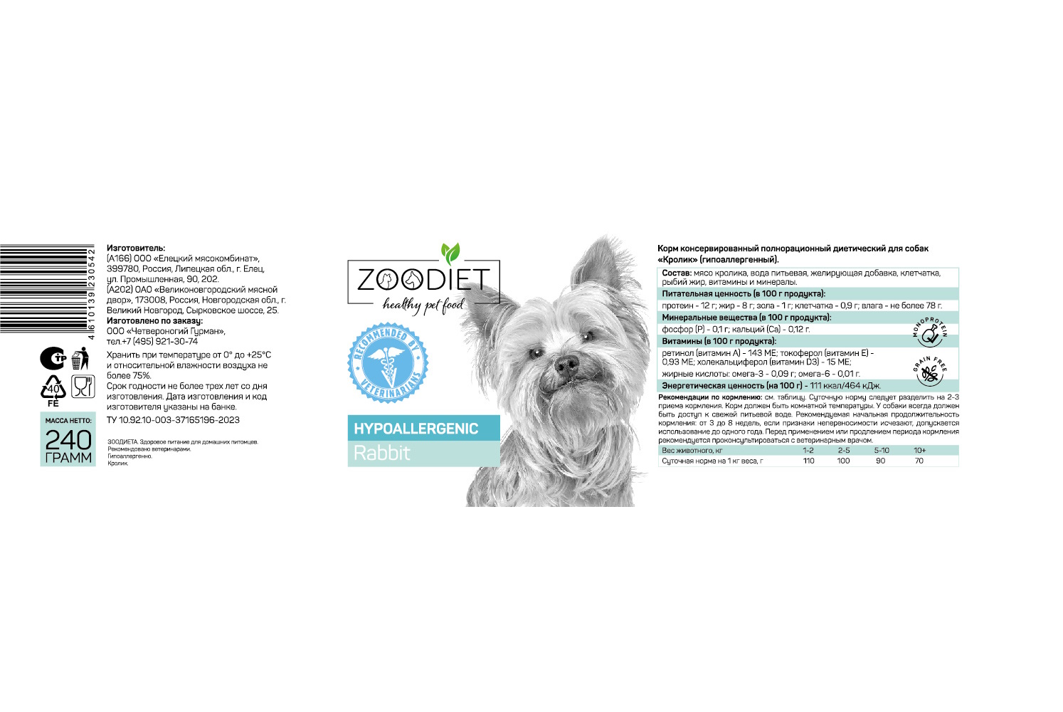 Корм для собак Zoodiet Hypoallergenic 240г Rabbit гипоаллергенный кролик - фото 3