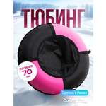 Тюбинг Saimaa 70 см