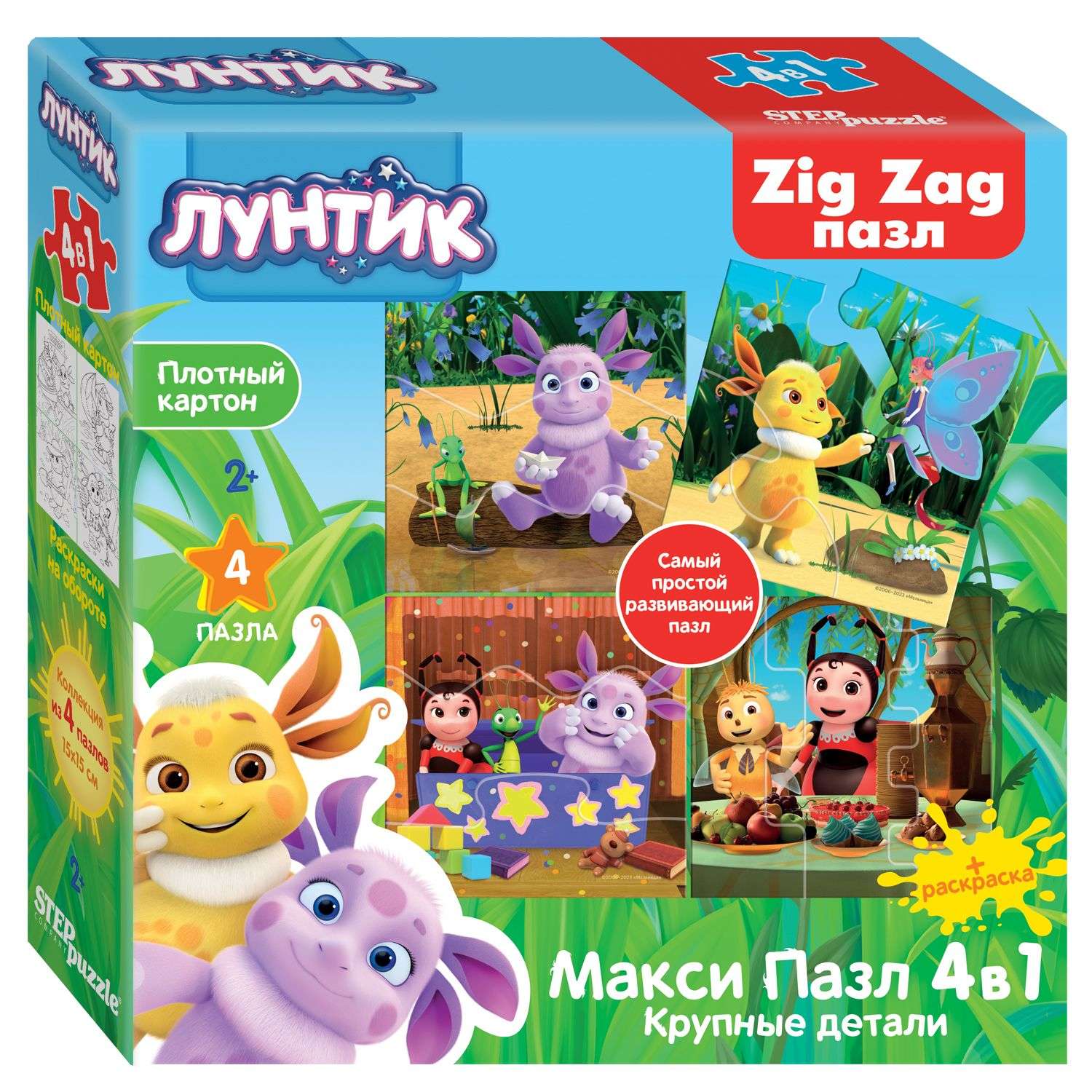 Игрушка Step Puzzle пазл - фото 1