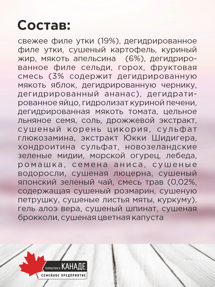Корм для кошек сухой Pronature Holistic Pan-Asia Grain Free беззерновой на утке с апельсином 5кг - фото 5