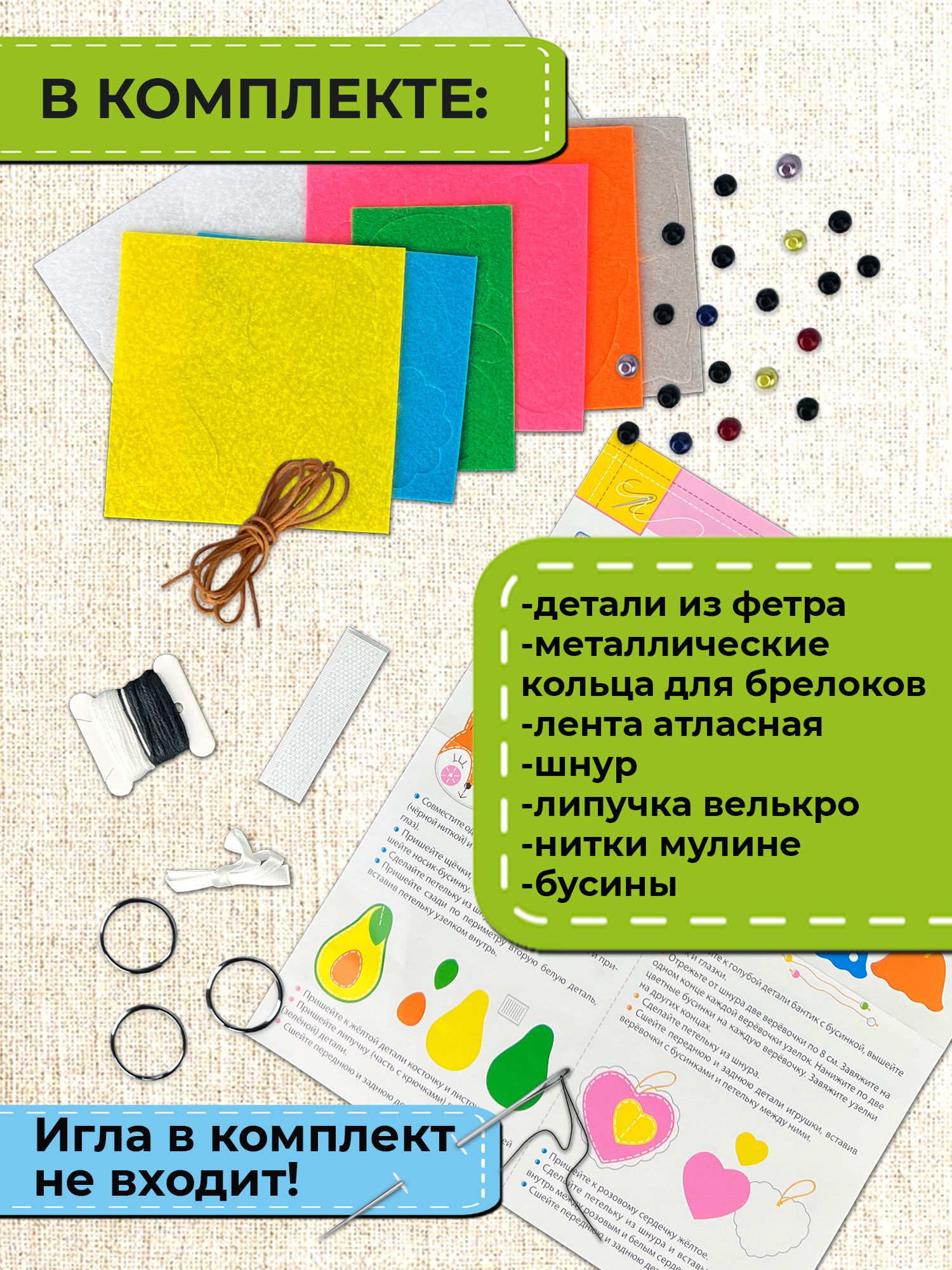 Набор для творчества Дрофа-Медиа шитье - фото 4