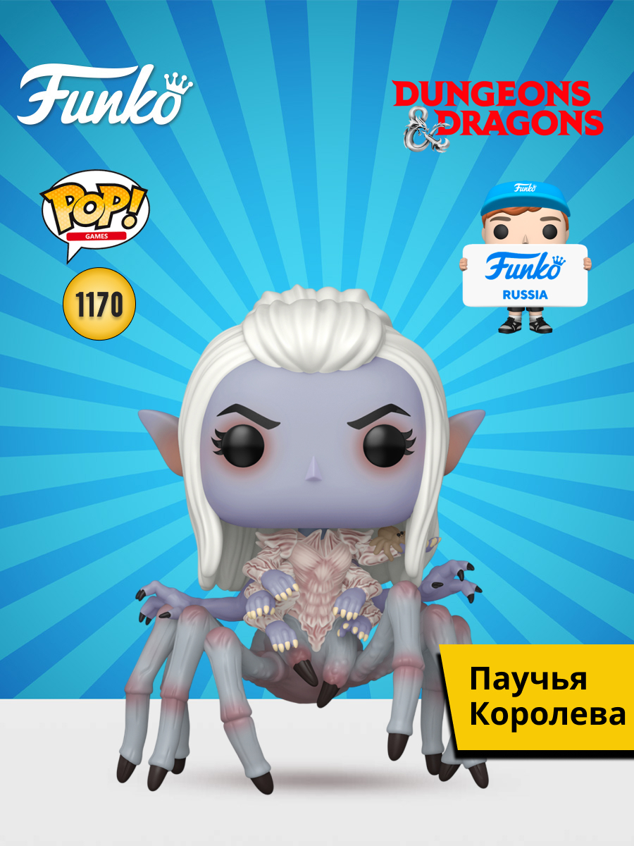 Фигурка Funko Lolth the Spider Queen - фото 1