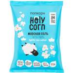 Попкорн Holy Corn морская соль 20г