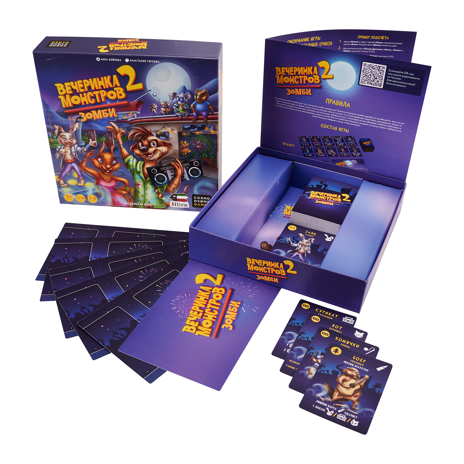 Настольная игра Attivio Вечеринка монстров Зомби - фото 5