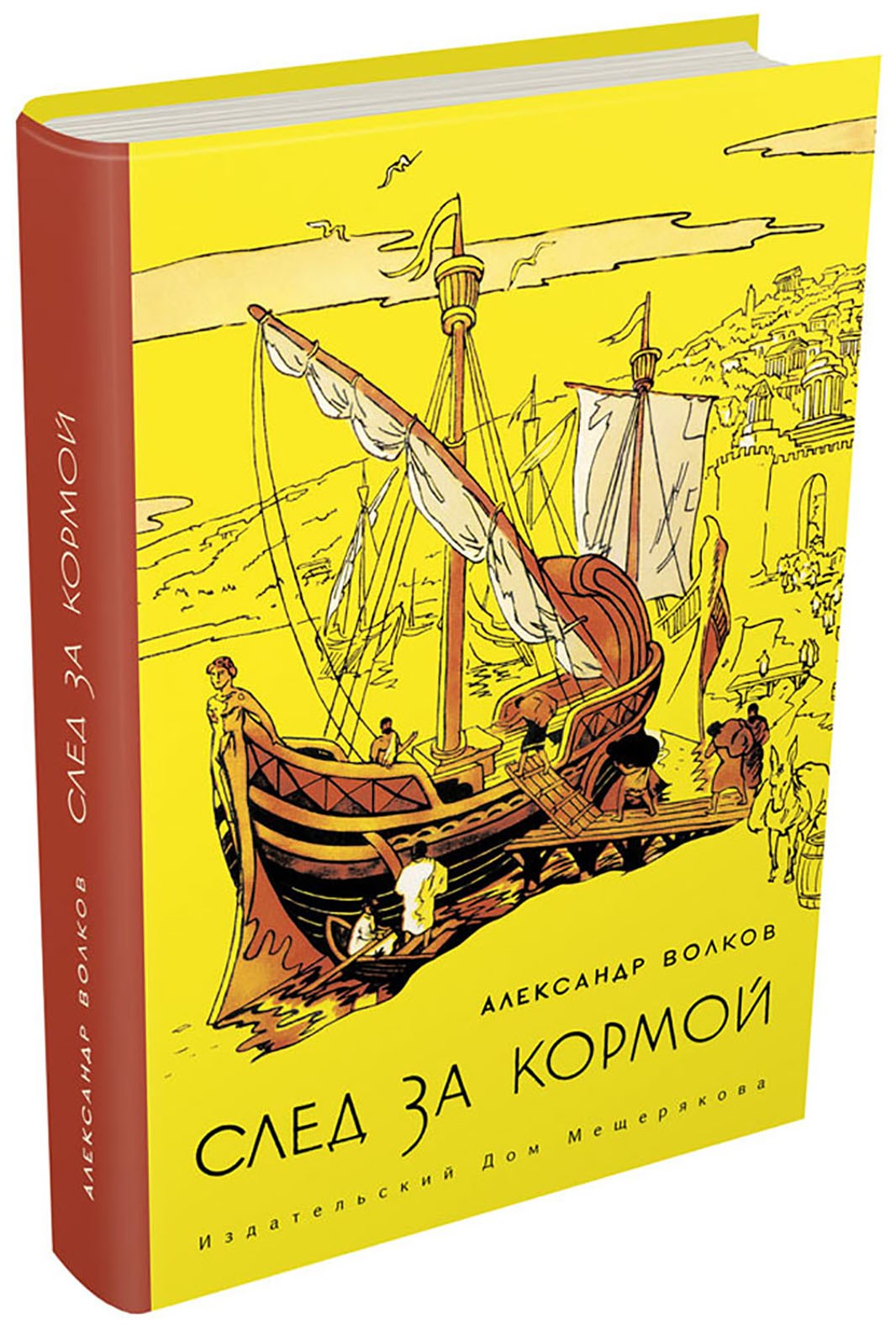 Книга Стрекозa След за кормой - фото 2