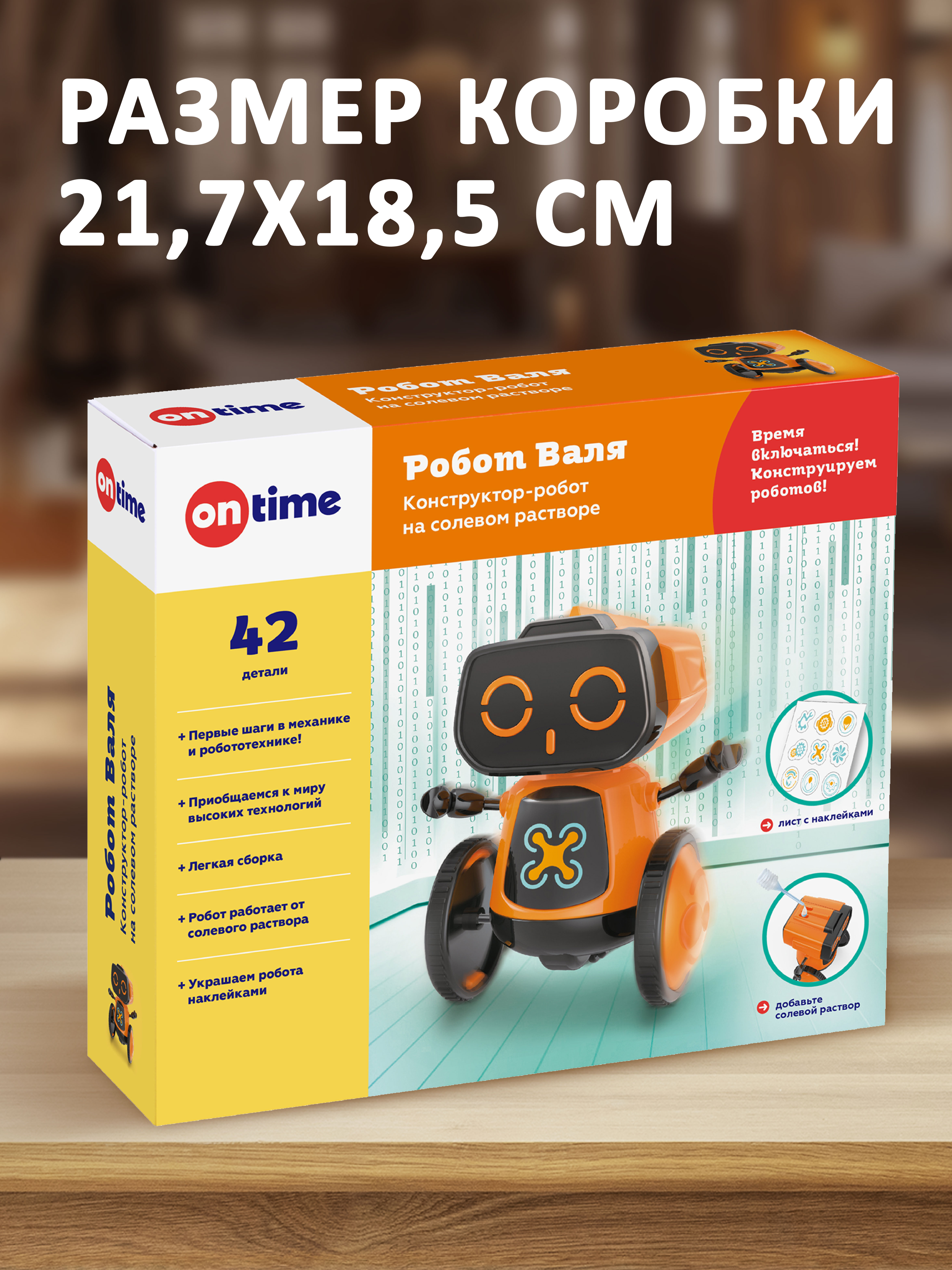 Конструктор ON TIME кинетический 42 дет. - фото 5