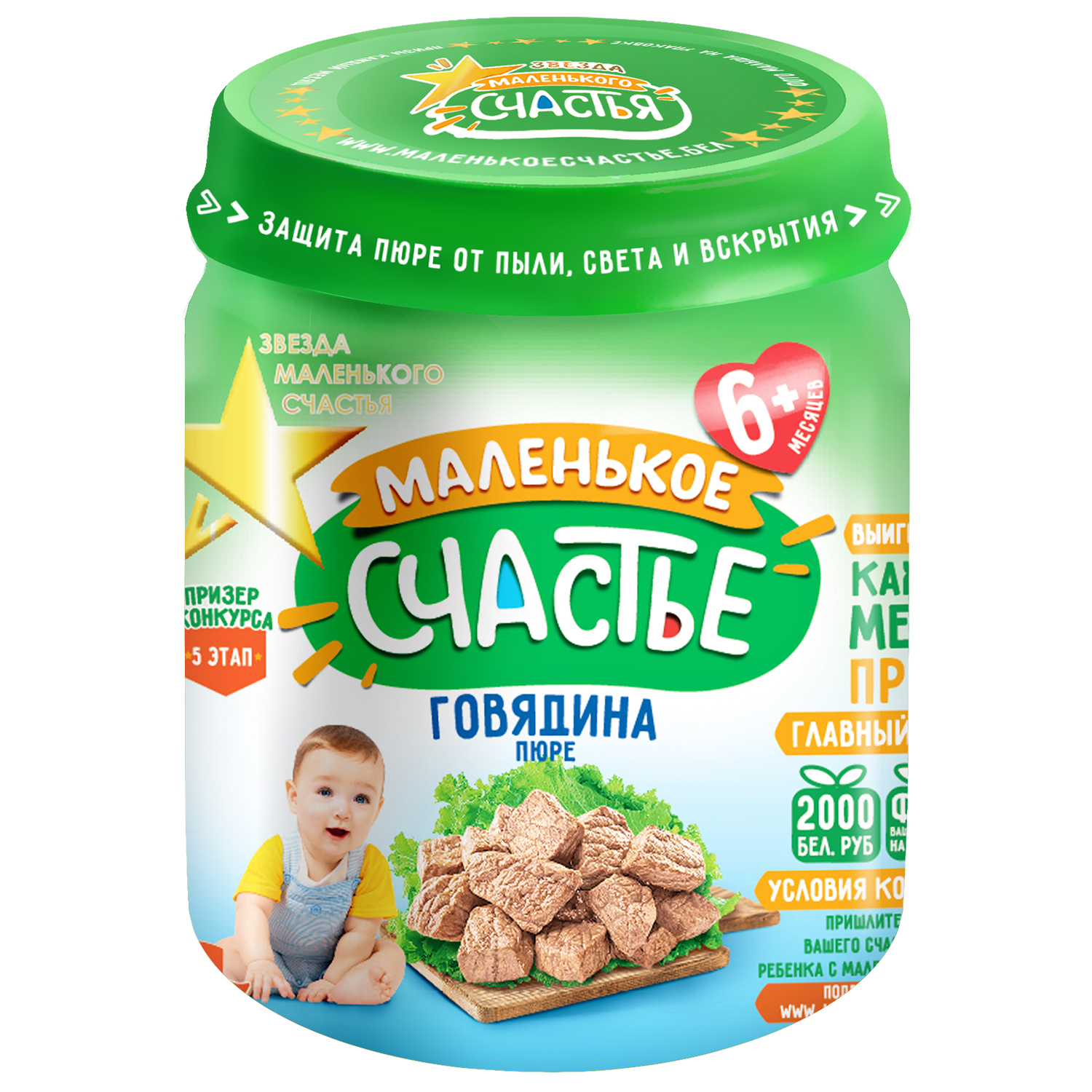 Пюре Маленькое счастье Говядина с 6 мес 80 г - фото 2