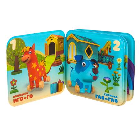 Игрушка Деревяшки книжка