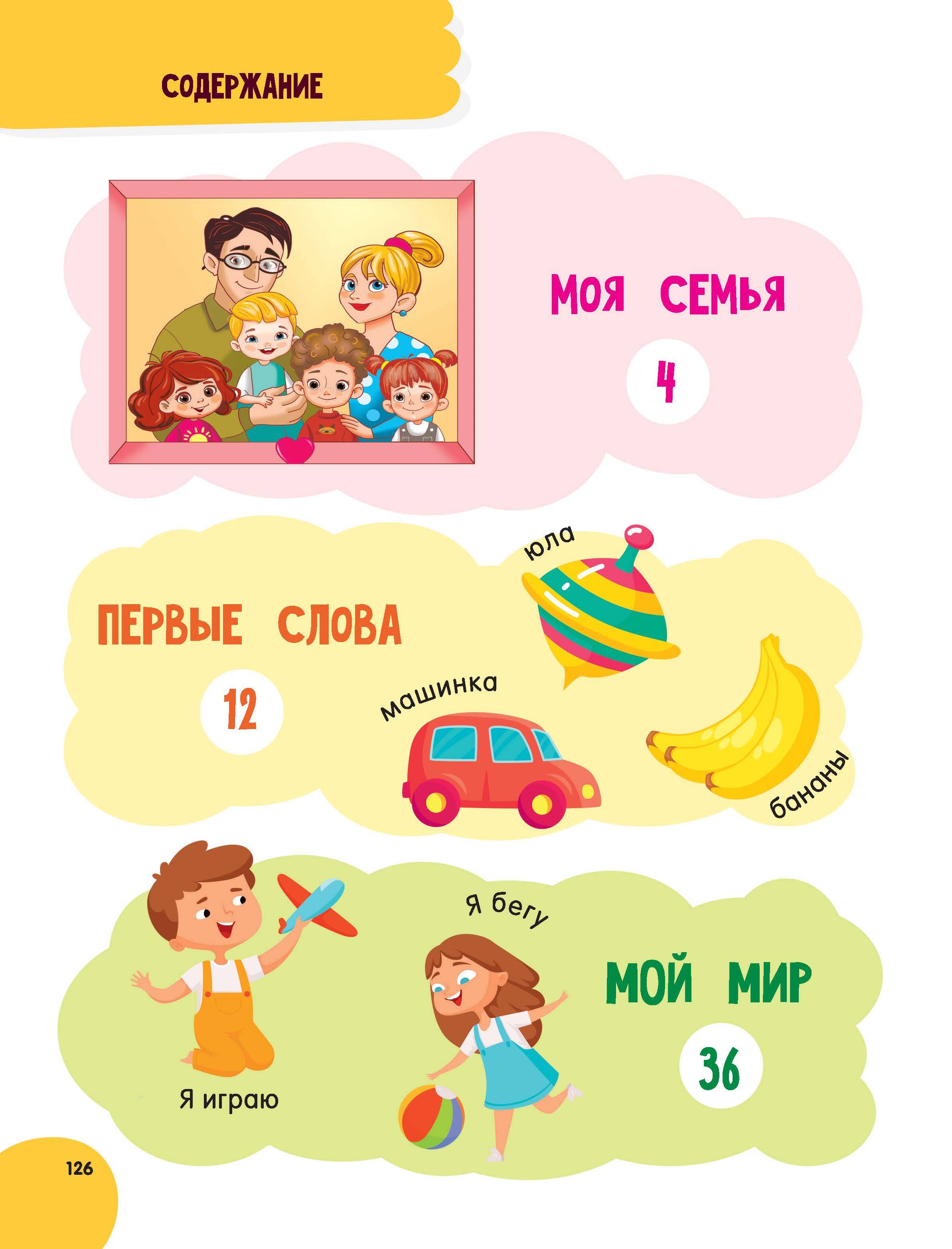 Книга АСТ Годовой курс занятий - фото 8